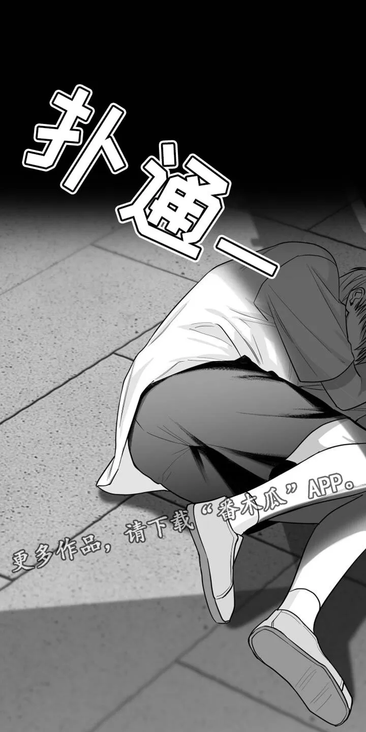 第32章：晕倒 第35页