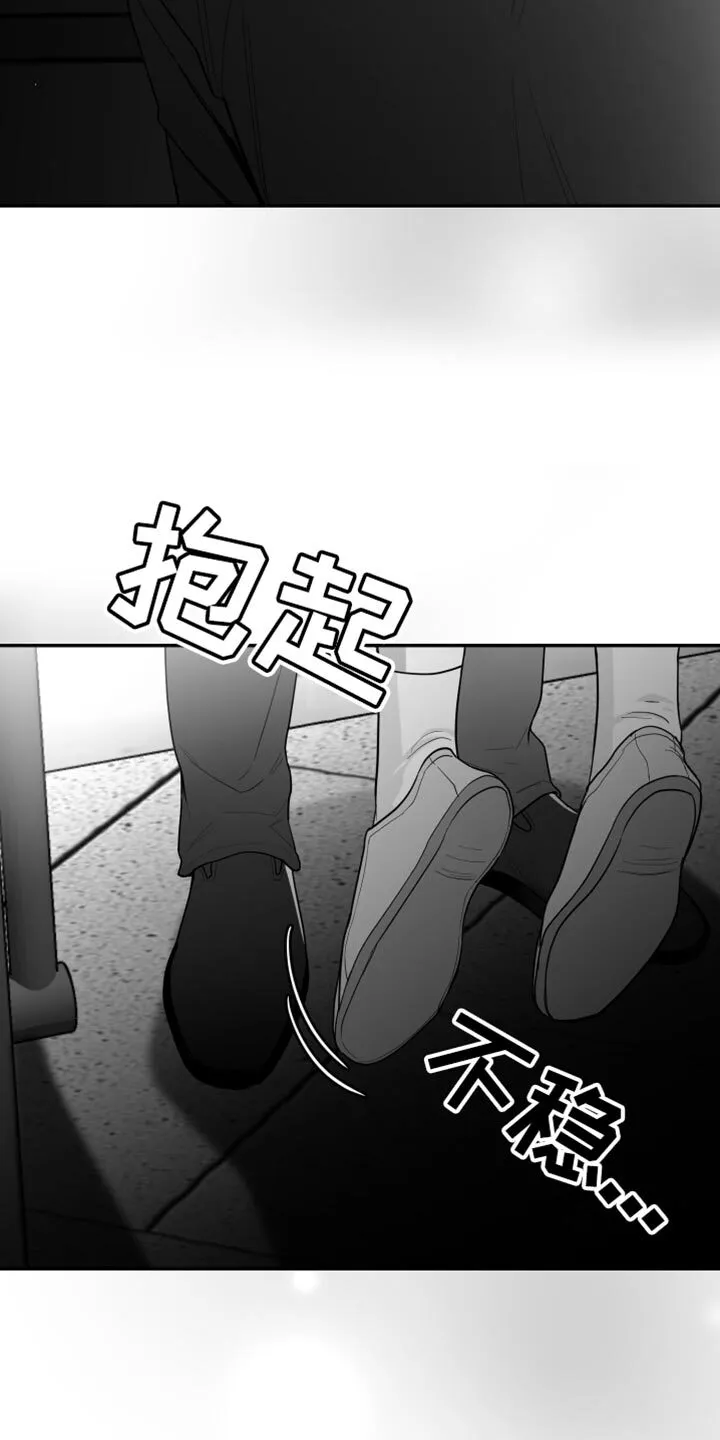 第33章：前后矛盾 第5页