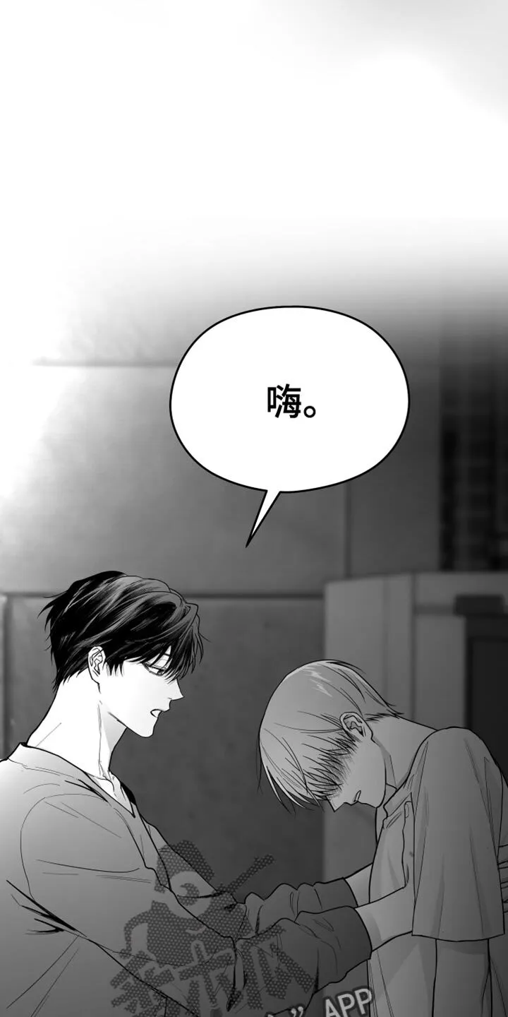 第33章：前后矛盾 第6页