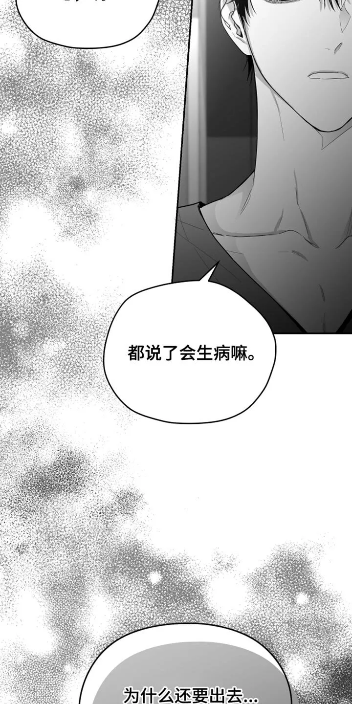 第33章：前后矛盾 第8页