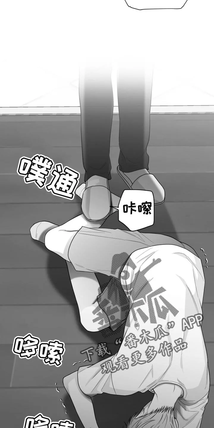 第33章：前后矛盾 第10页