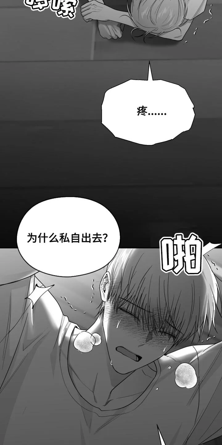第33章：前后矛盾 第11页