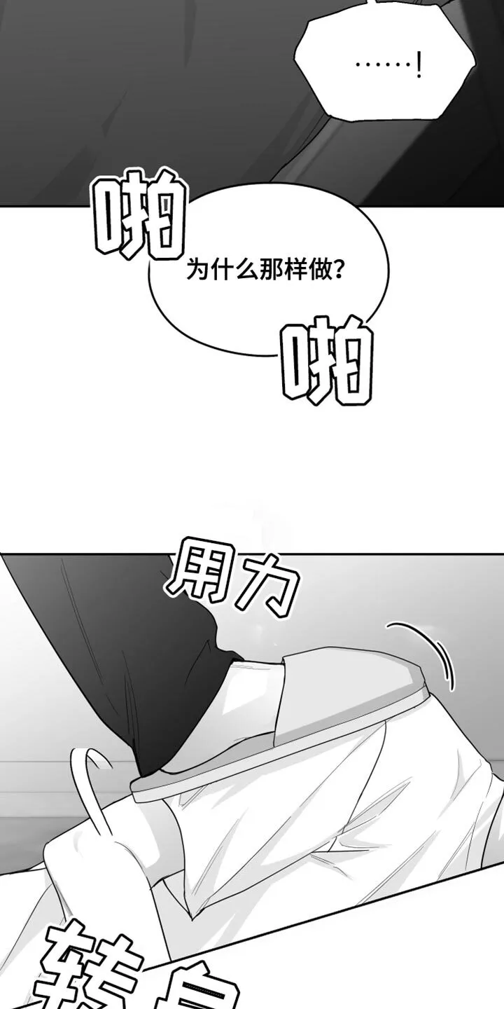 第33章：前后矛盾 第12页