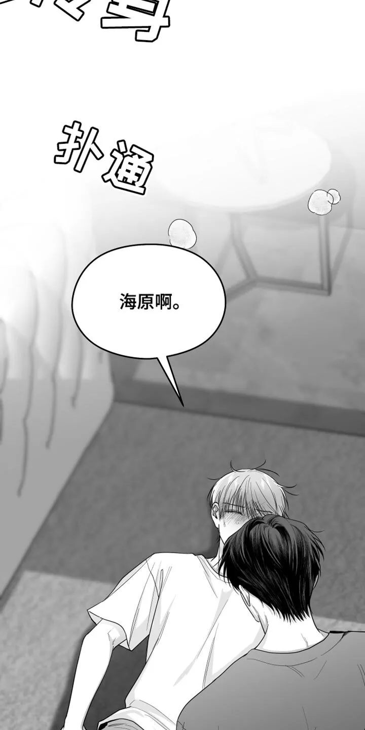 第33章：前后矛盾 第13页