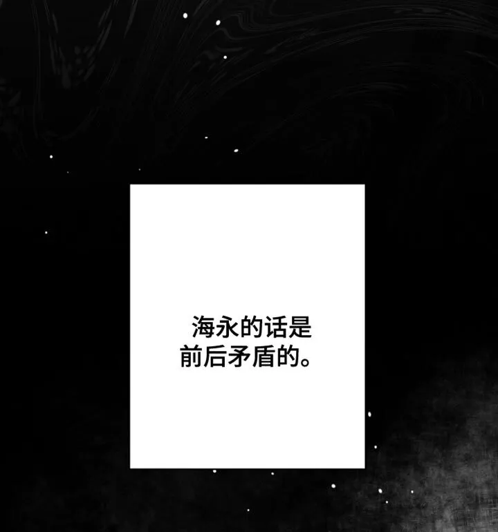 第33章：前后矛盾 第18页