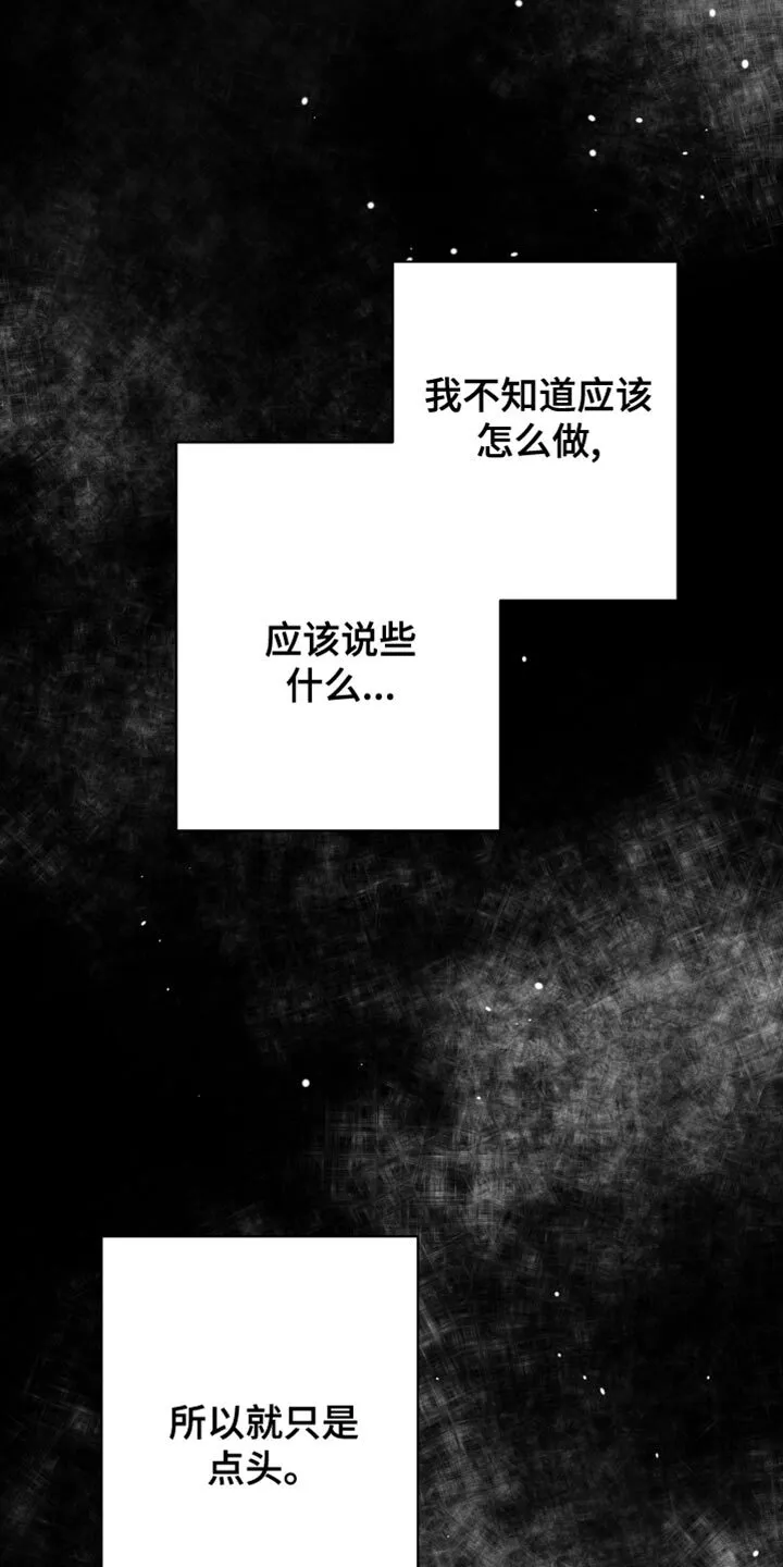 第33章：前后矛盾 第19页