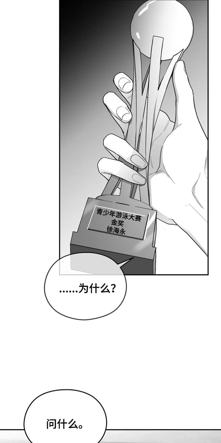 第33章：前后矛盾 第24页