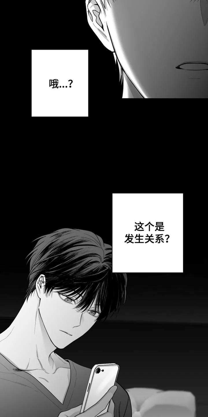 第33章：前后矛盾 第27页