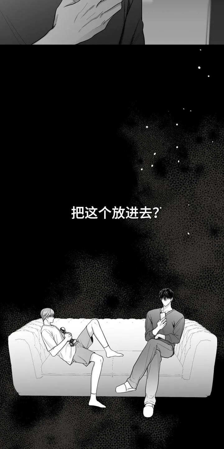 第33章：前后矛盾 第28页