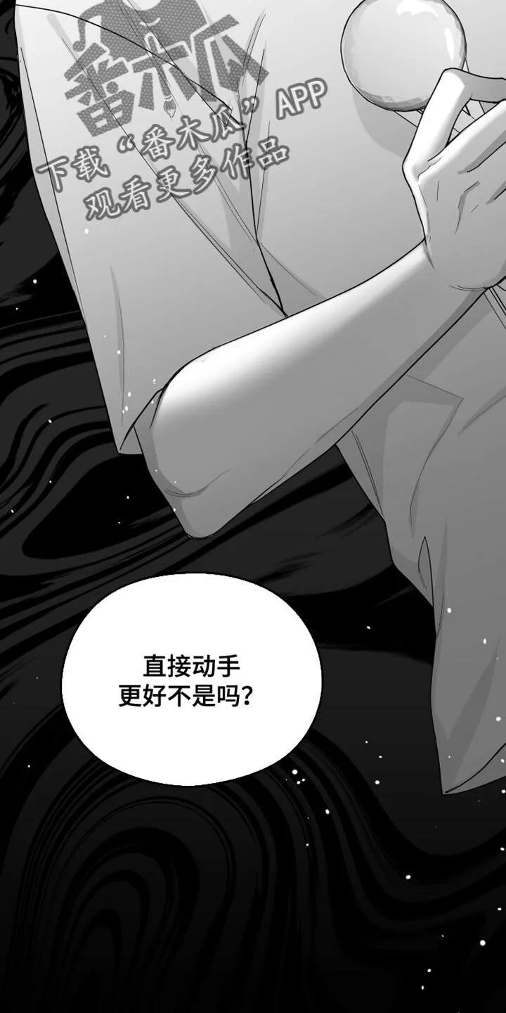第33章：前后矛盾 第30页