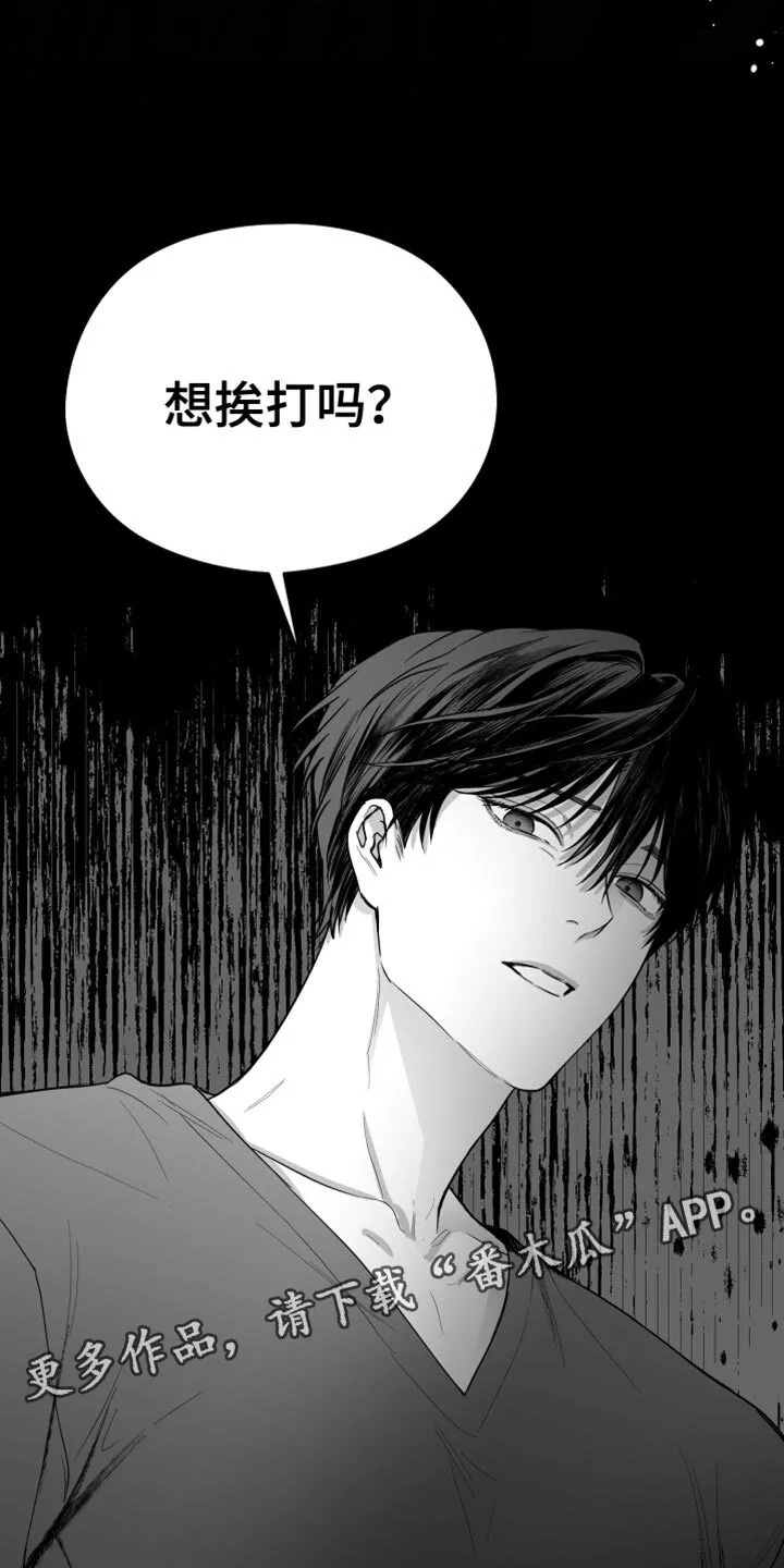 第33章：前后矛盾 第31页