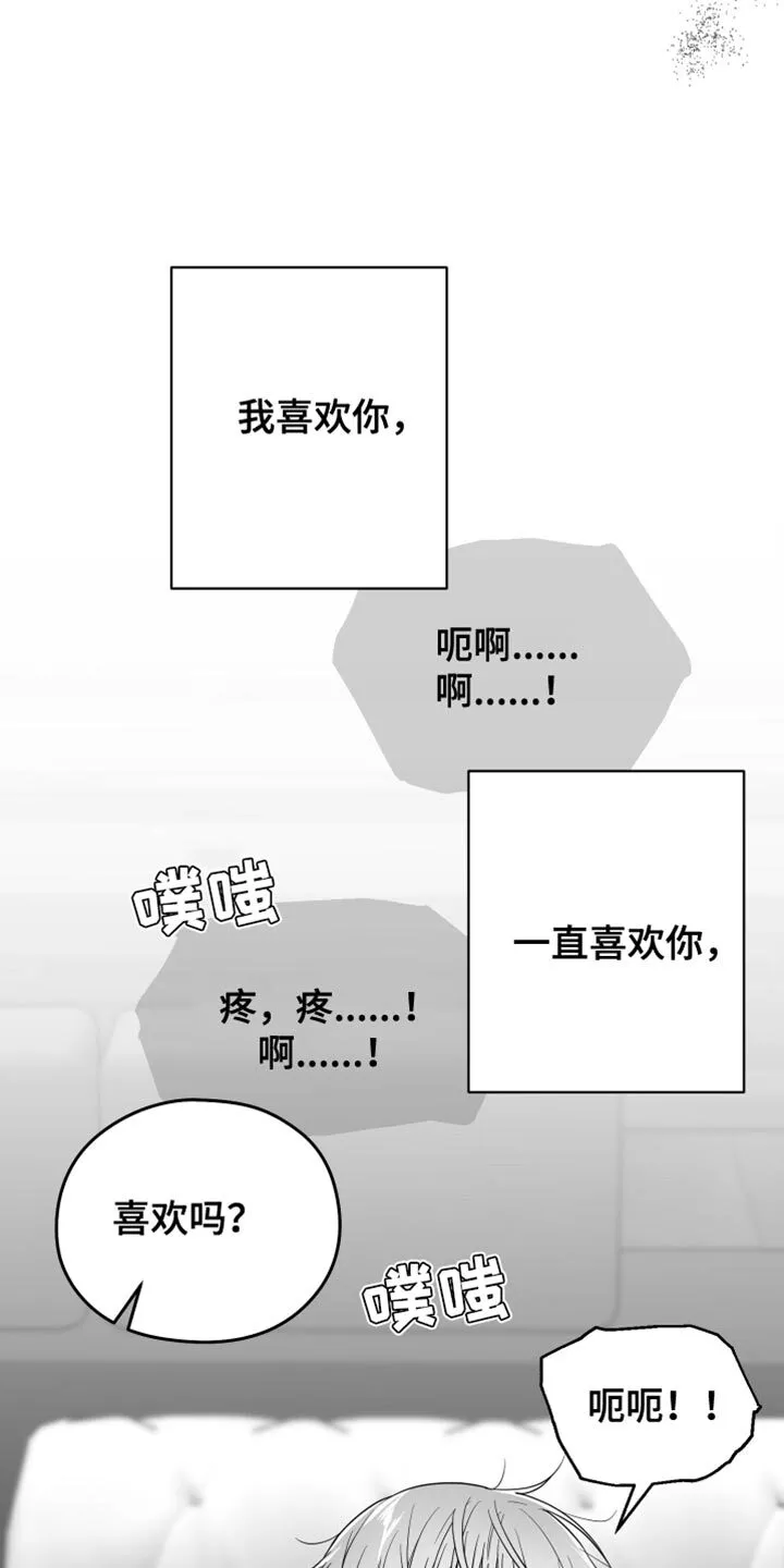 第33章：前后矛盾 第34页