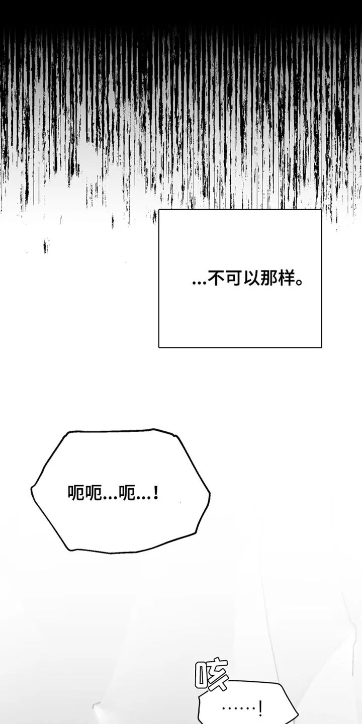 第34章：还可以坚持 第6页