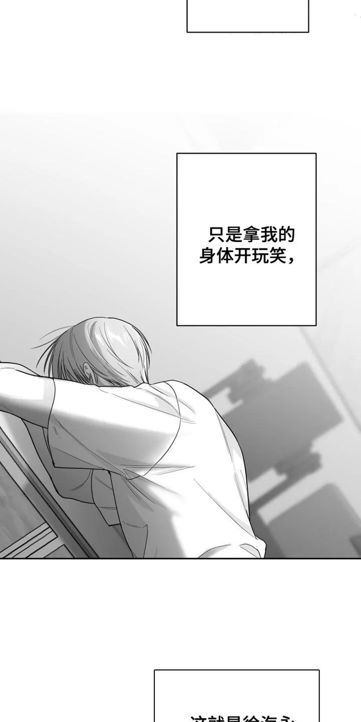 第34章：还可以坚持 第9页