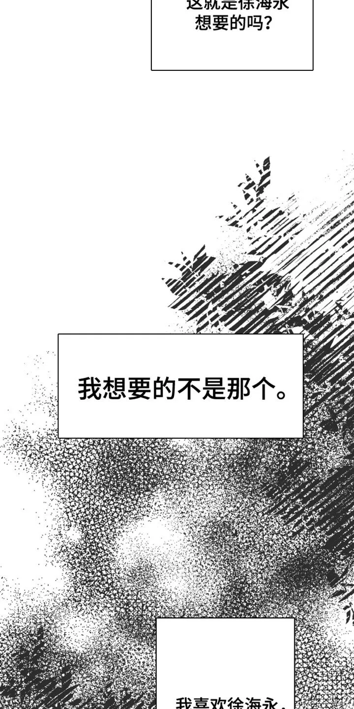 第34章：还可以坚持 第10页