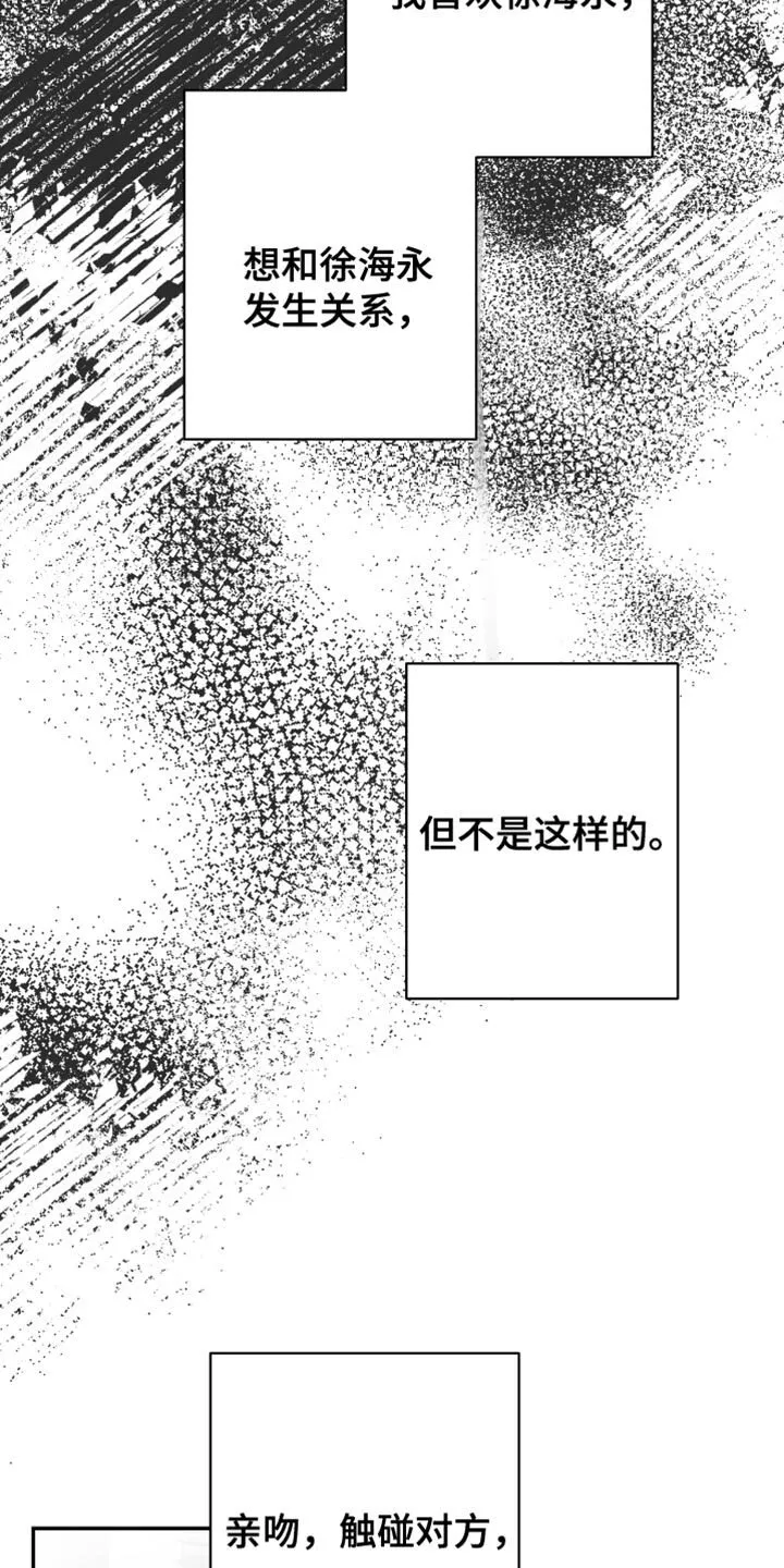 第34章：还可以坚持 第11页