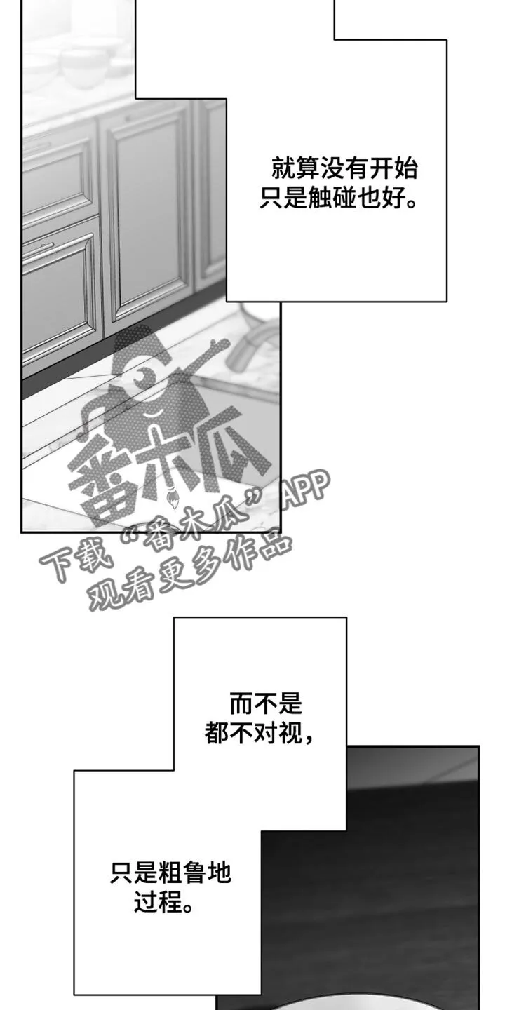 第34章：还可以坚持 第12页