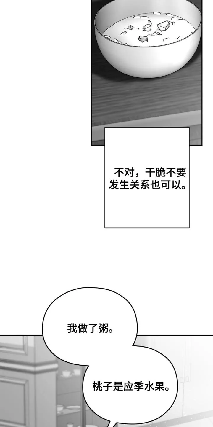 第34章：还可以坚持 第13页