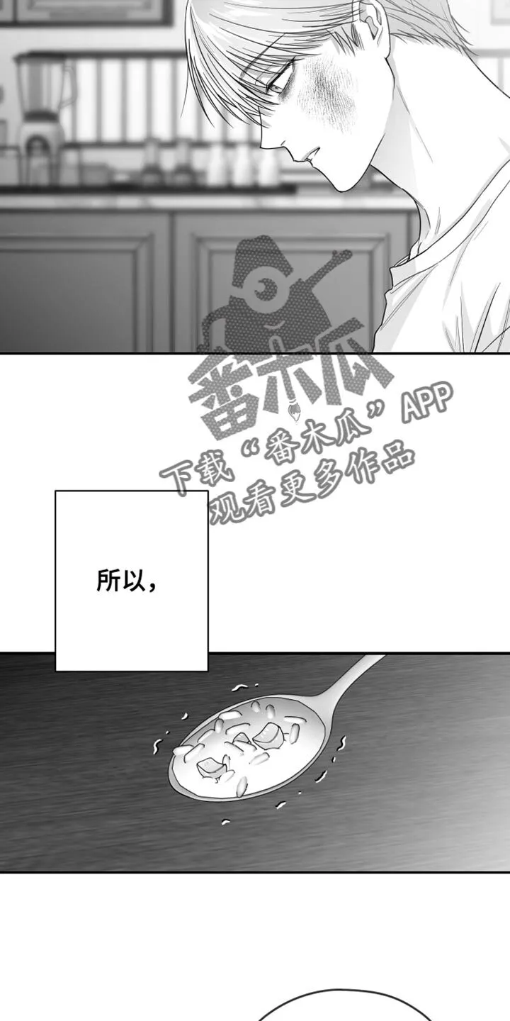 第34章：还可以坚持 第15页