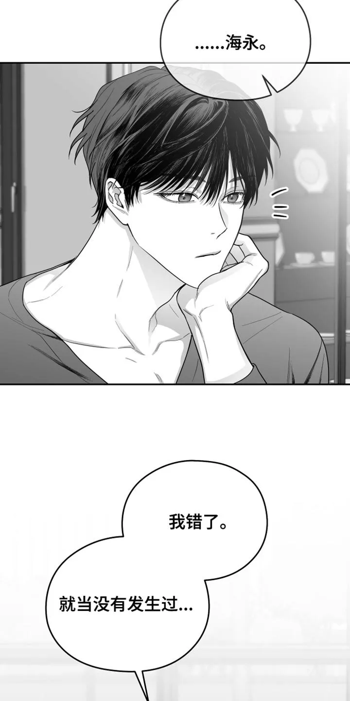 第34章：还可以坚持 第16页