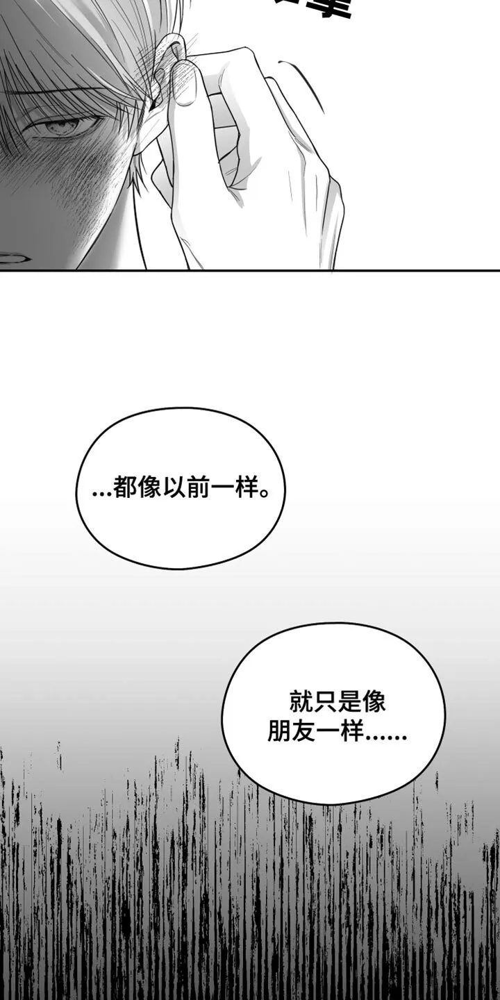第34章：还可以坚持 第19页