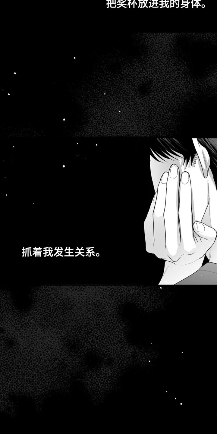 第34章：还可以坚持 第22页