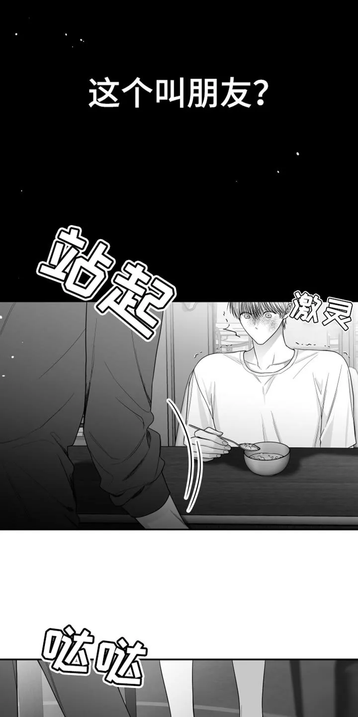 第34章：还可以坚持 第23页