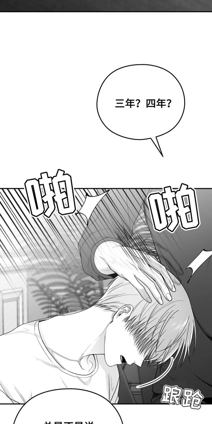 第34章：还可以坚持 第26页