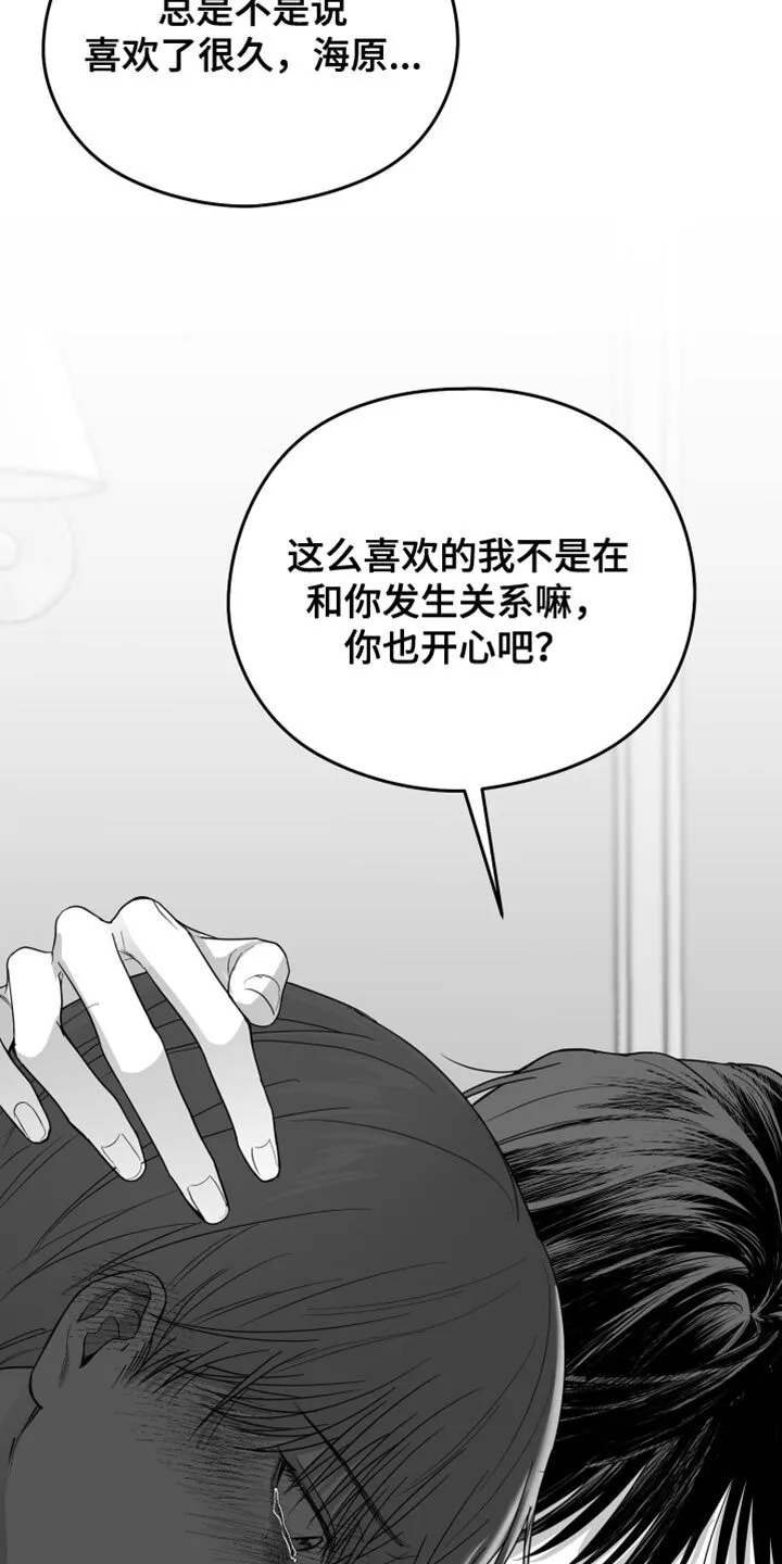 第34章：还可以坚持 第27页