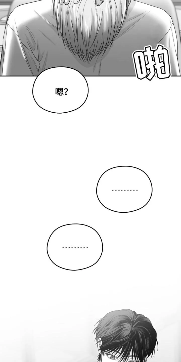 第34章：还可以坚持 第31页