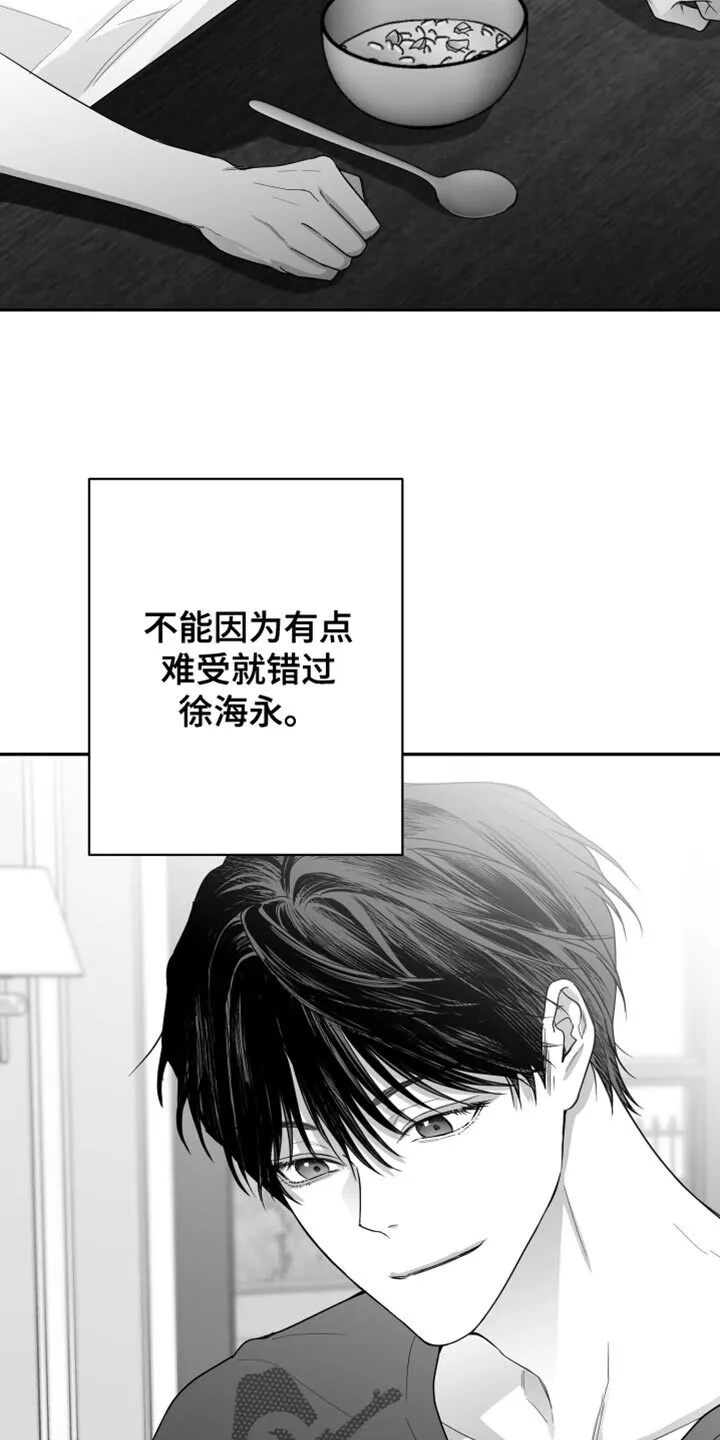 第34章：还可以坚持 第33页