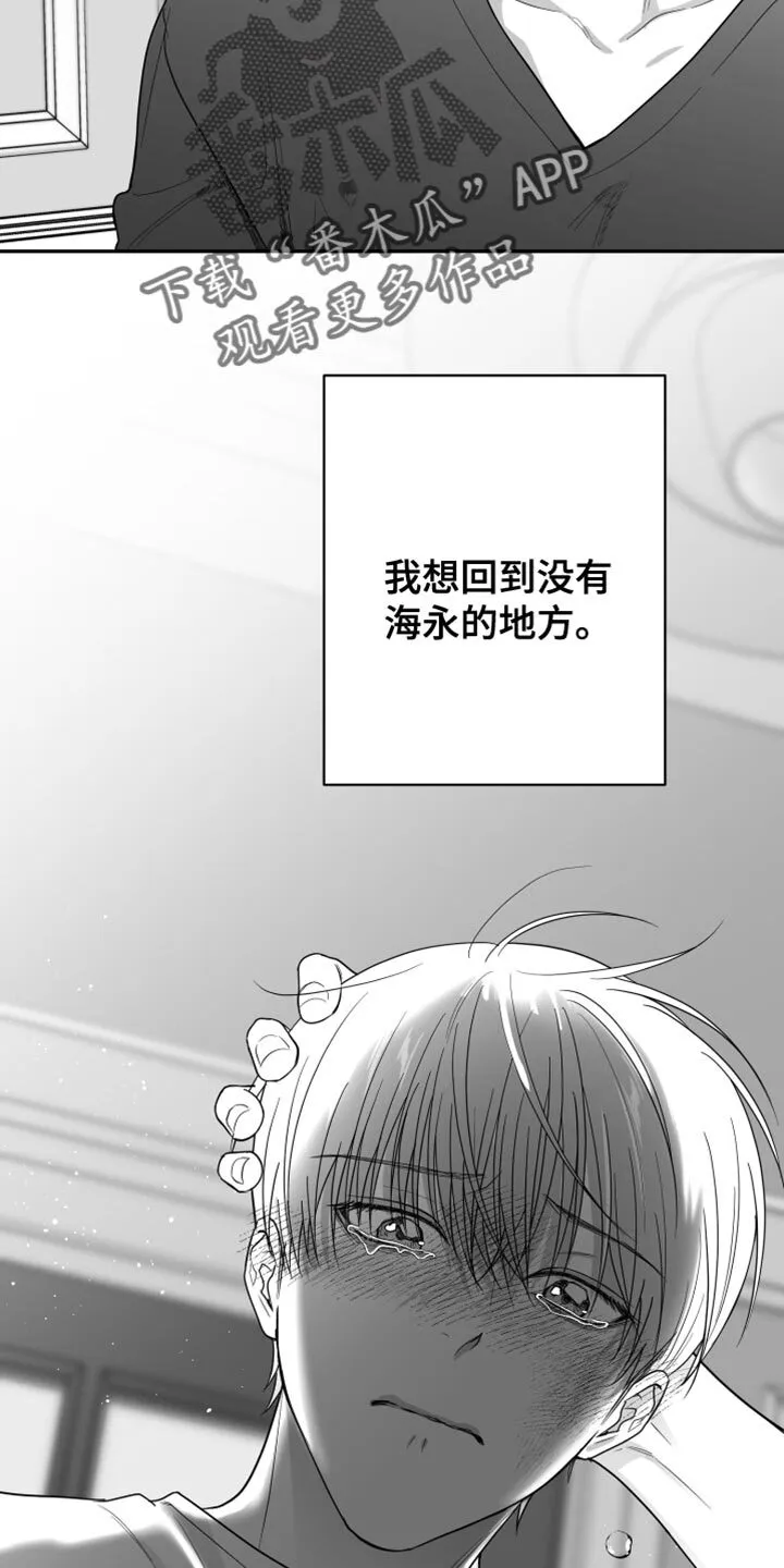 第34章：还可以坚持 第34页