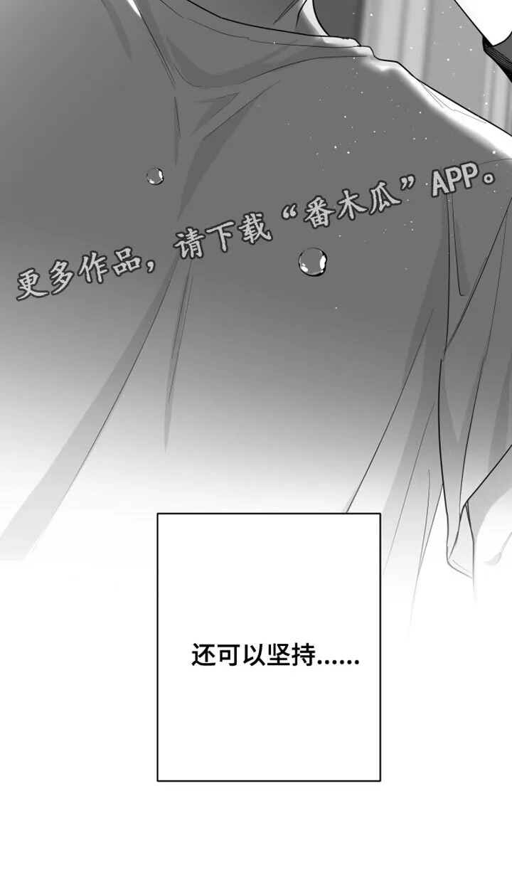 第34章：还可以坚持 第35页