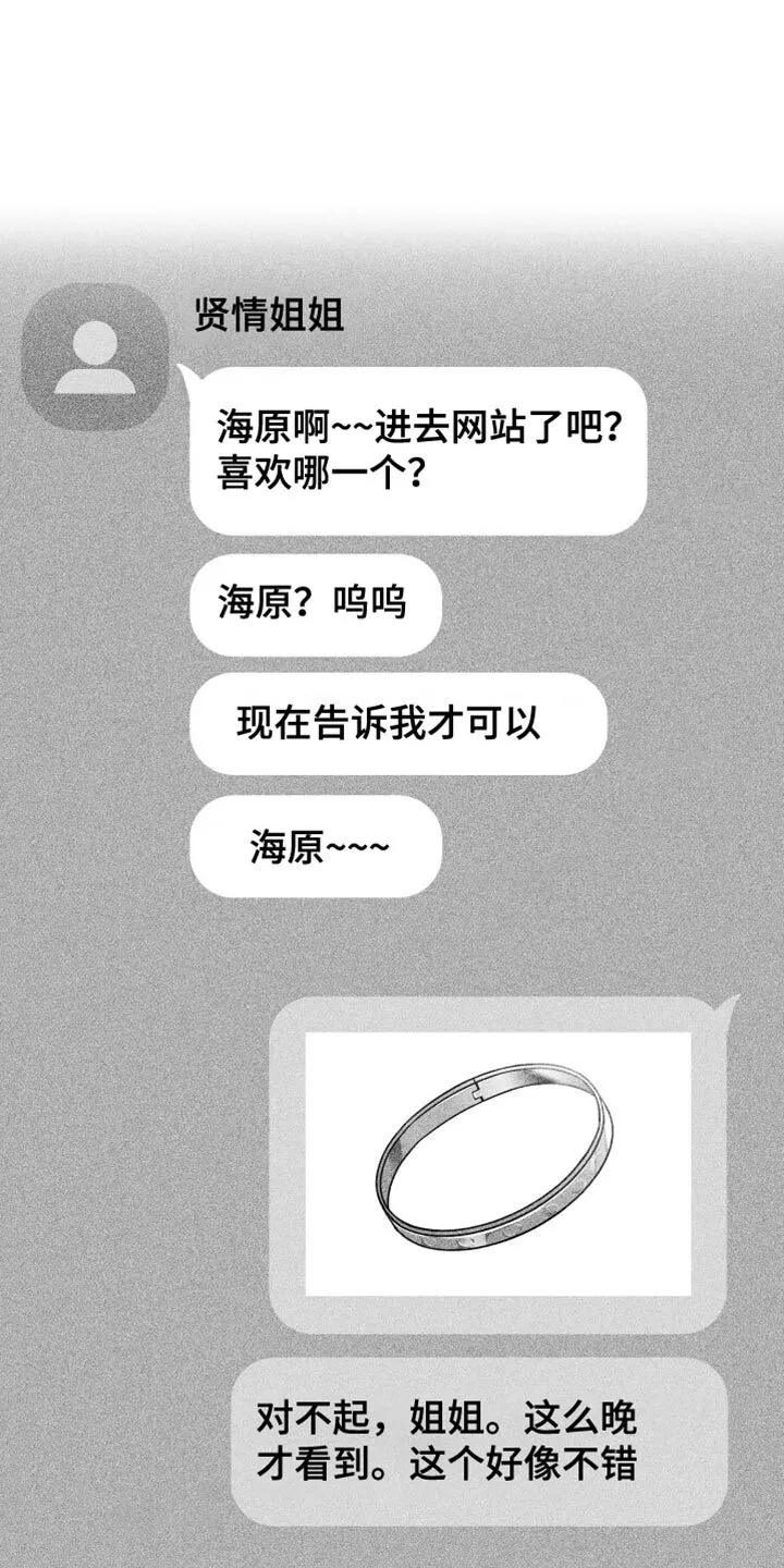 第34章：还可以坚持 第36页