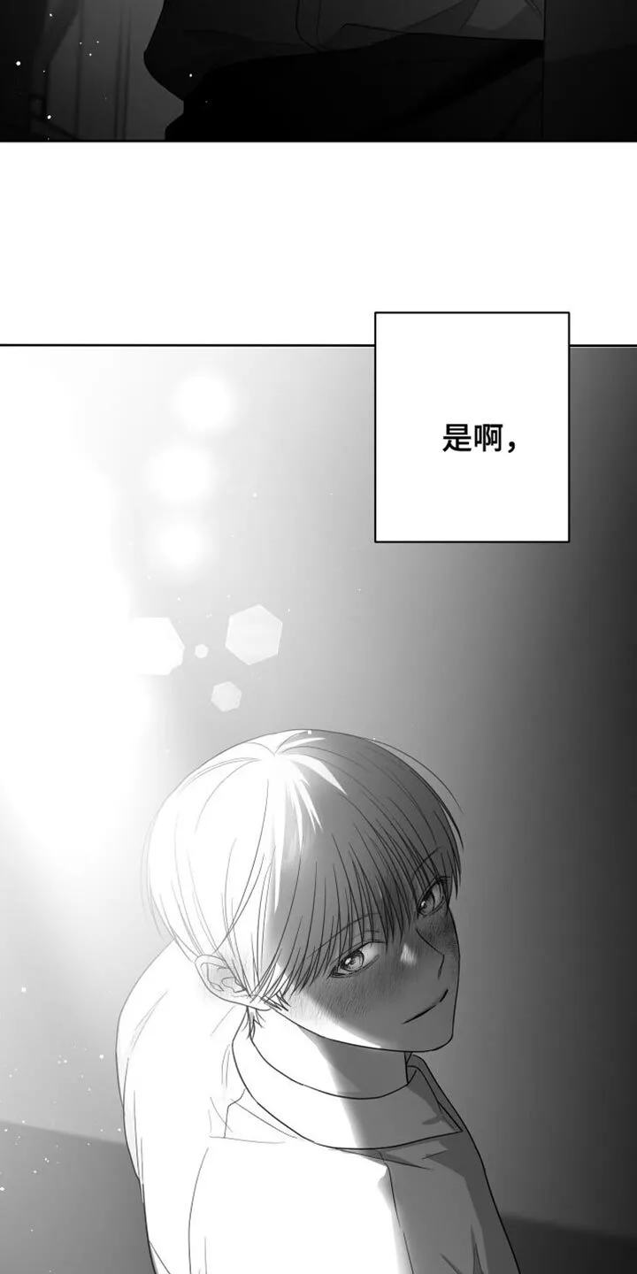 第36章：我的嘴不牢 第15页