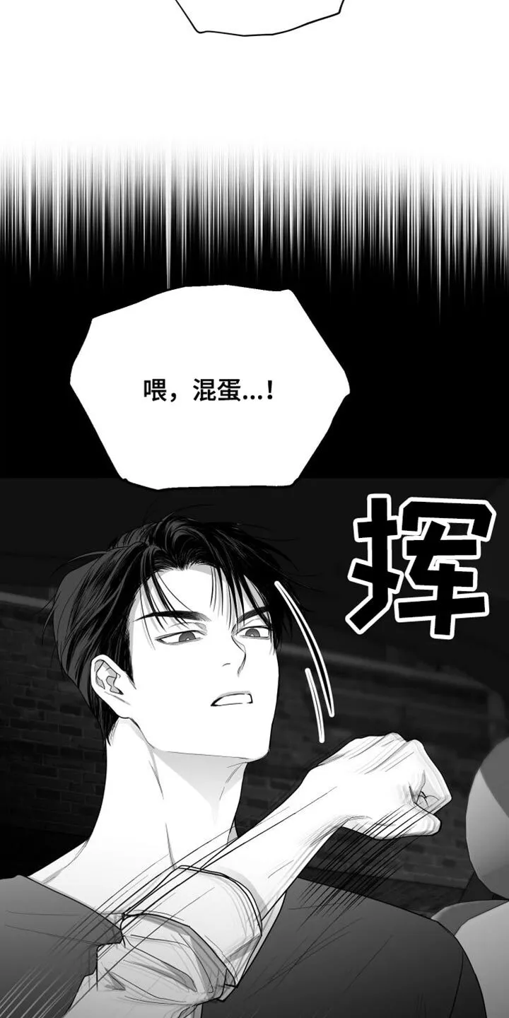 第36章：我的嘴不牢 第34页