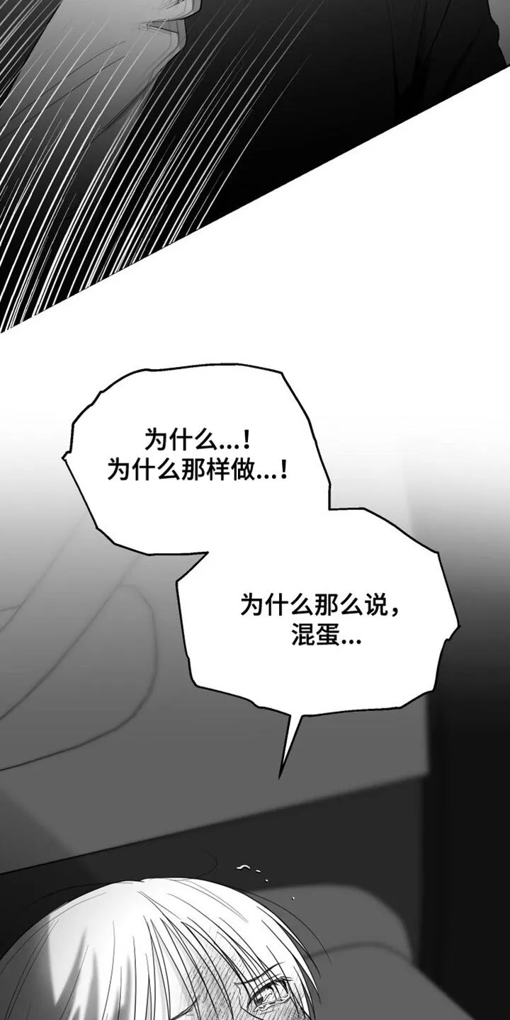 第36章：我的嘴不牢 第35页
