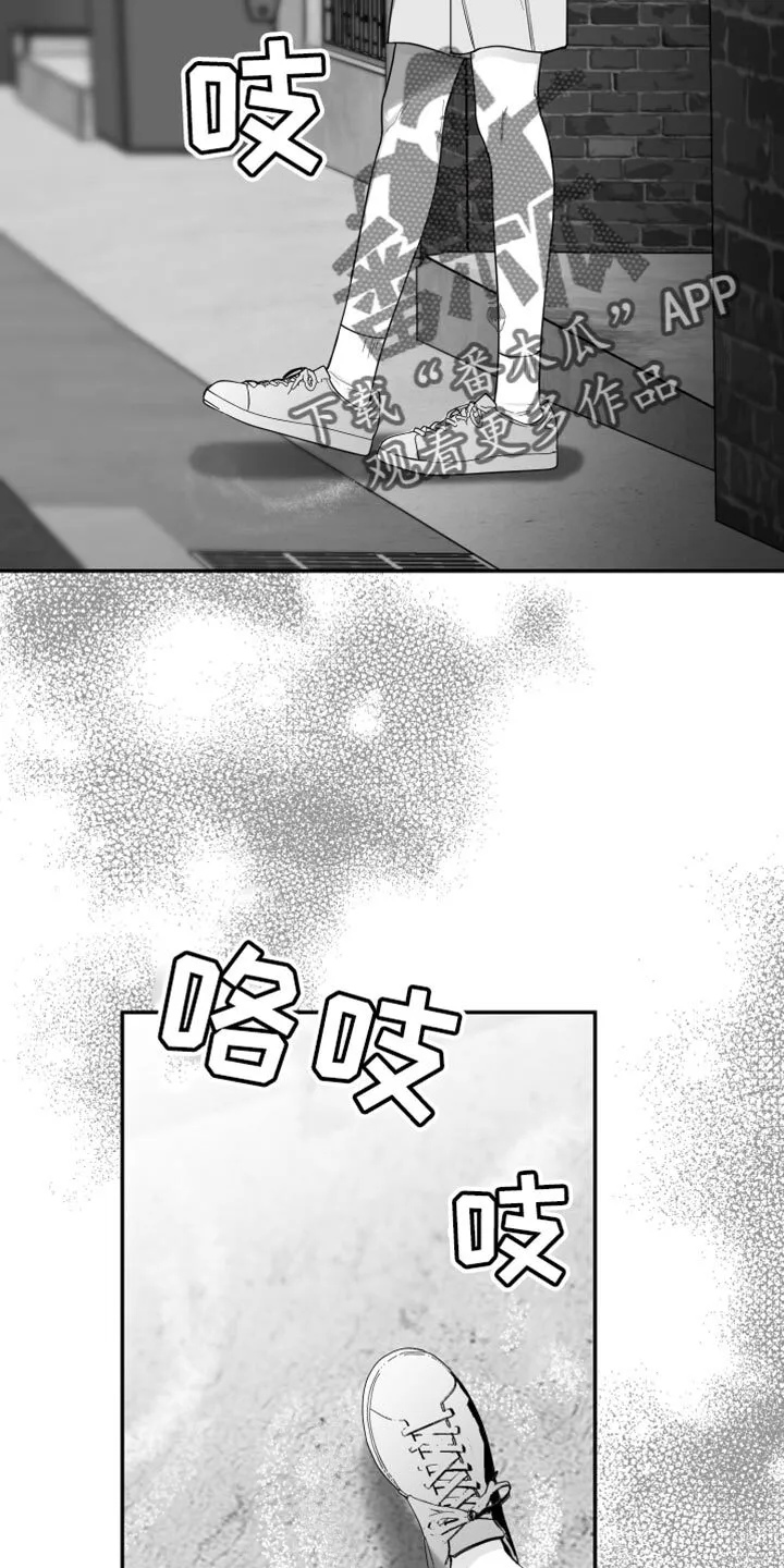 第36章：我的嘴不牢 第41页