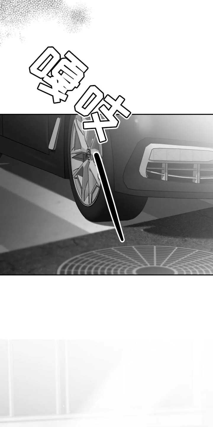 第37章：开心吗？ 第4页