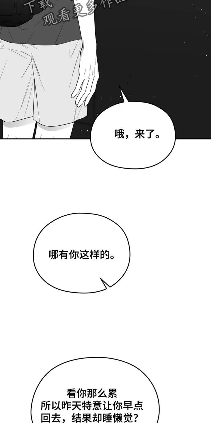 第37章：开心吗？ 第6页