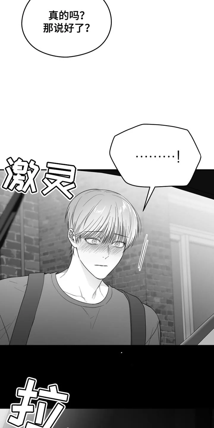 第37章：开心吗？ 第8页