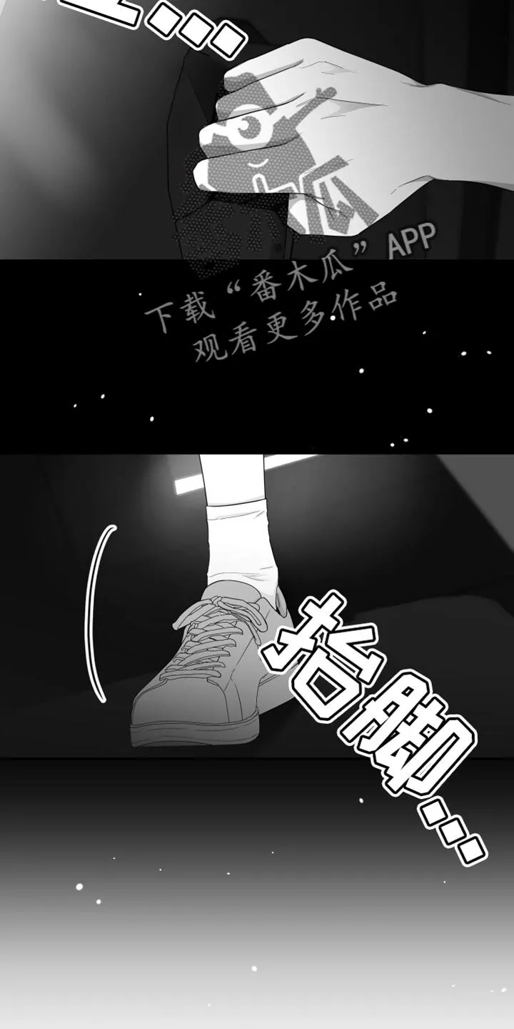 第37章：开心吗？ 第9页