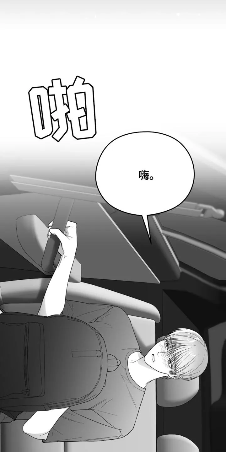 第37章：开心吗？ 第10页