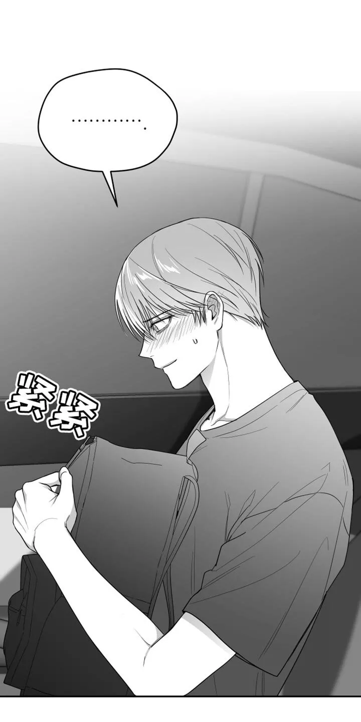 第37章：开心吗？ 第13页