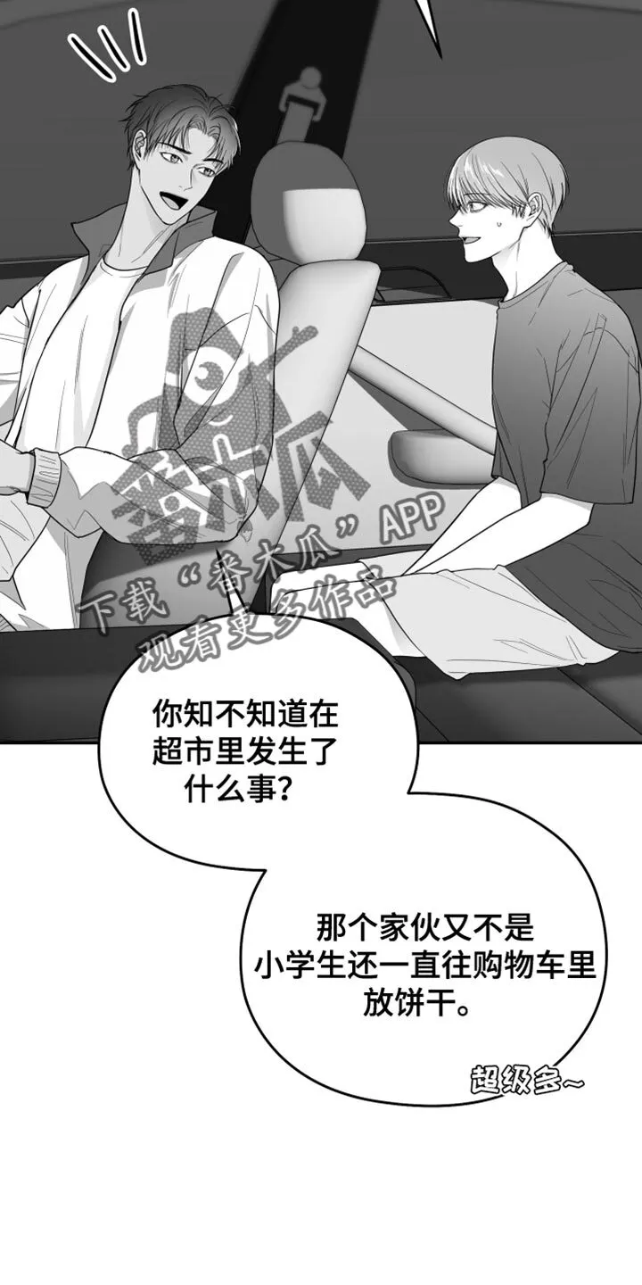 第37章：开心吗？ 第16页