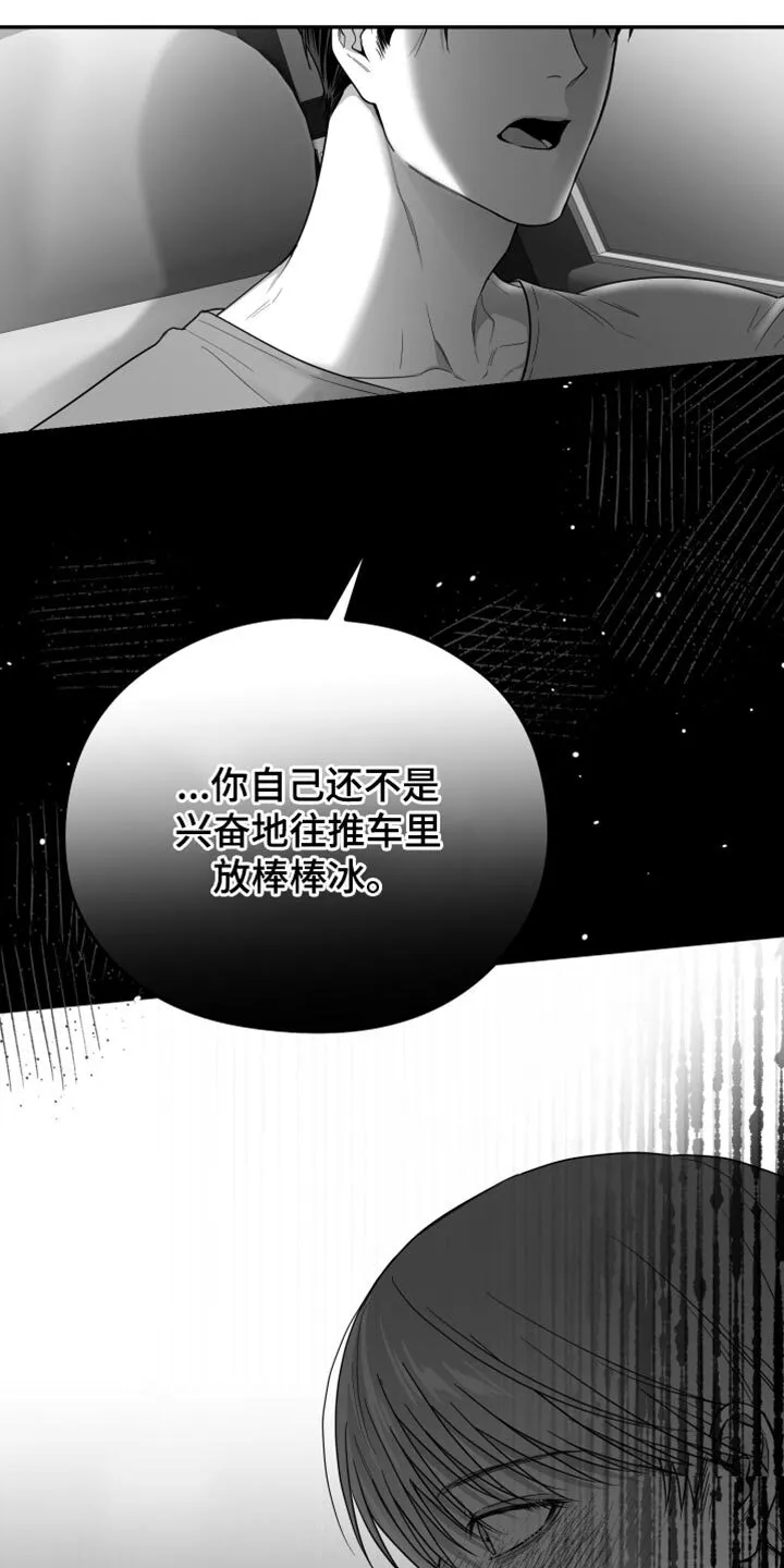 第37章：开心吗？ 第17页