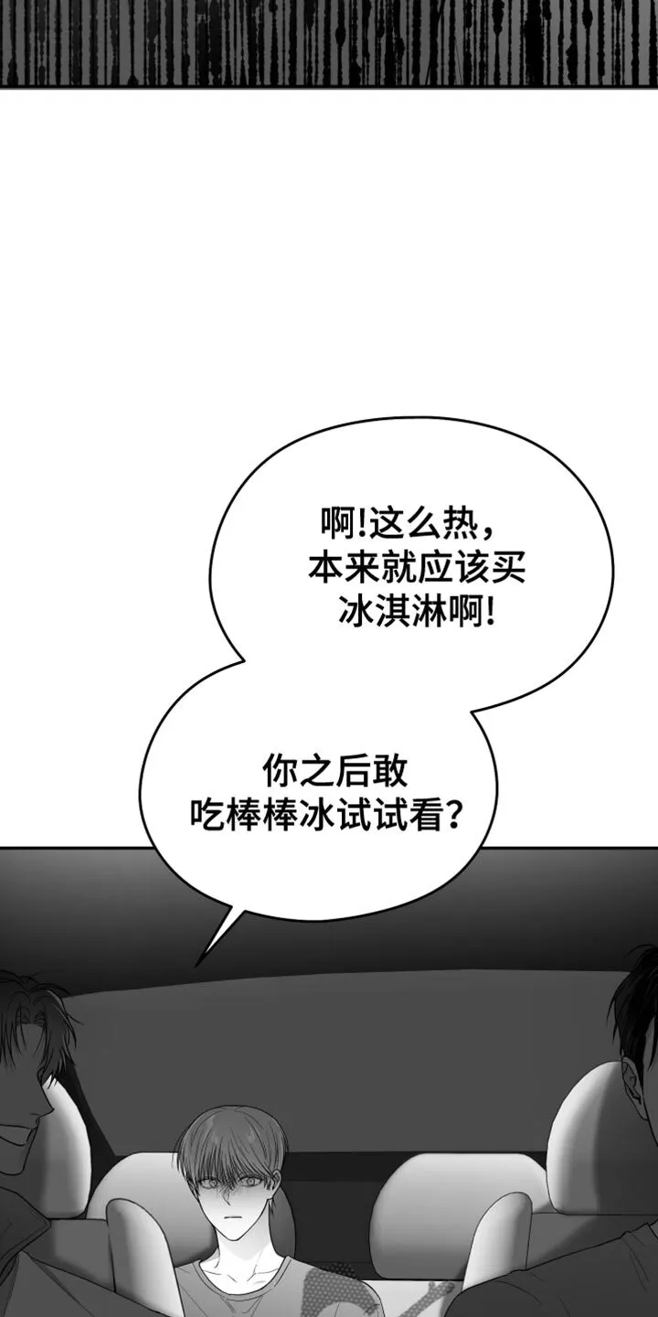 第37章：开心吗？ 第19页