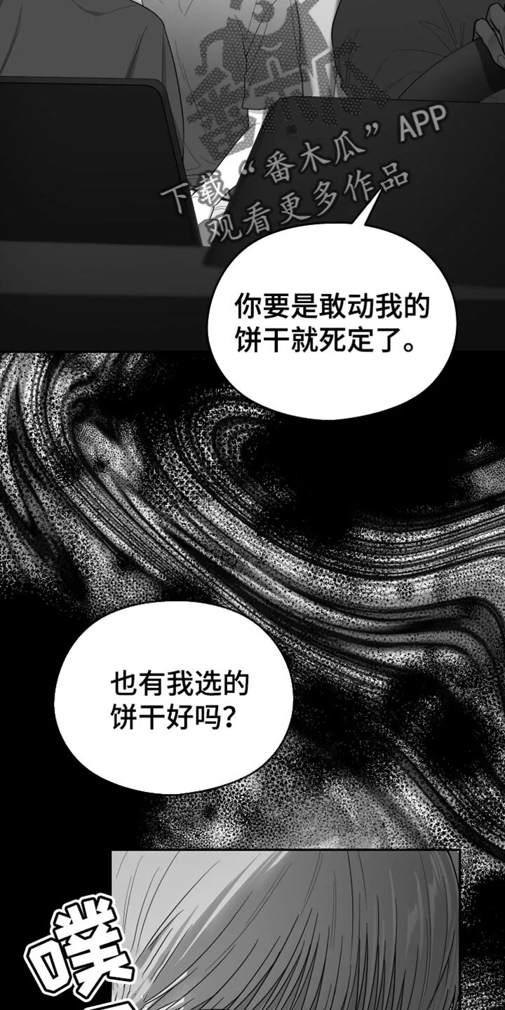 第37章：开心吗？ 第20页