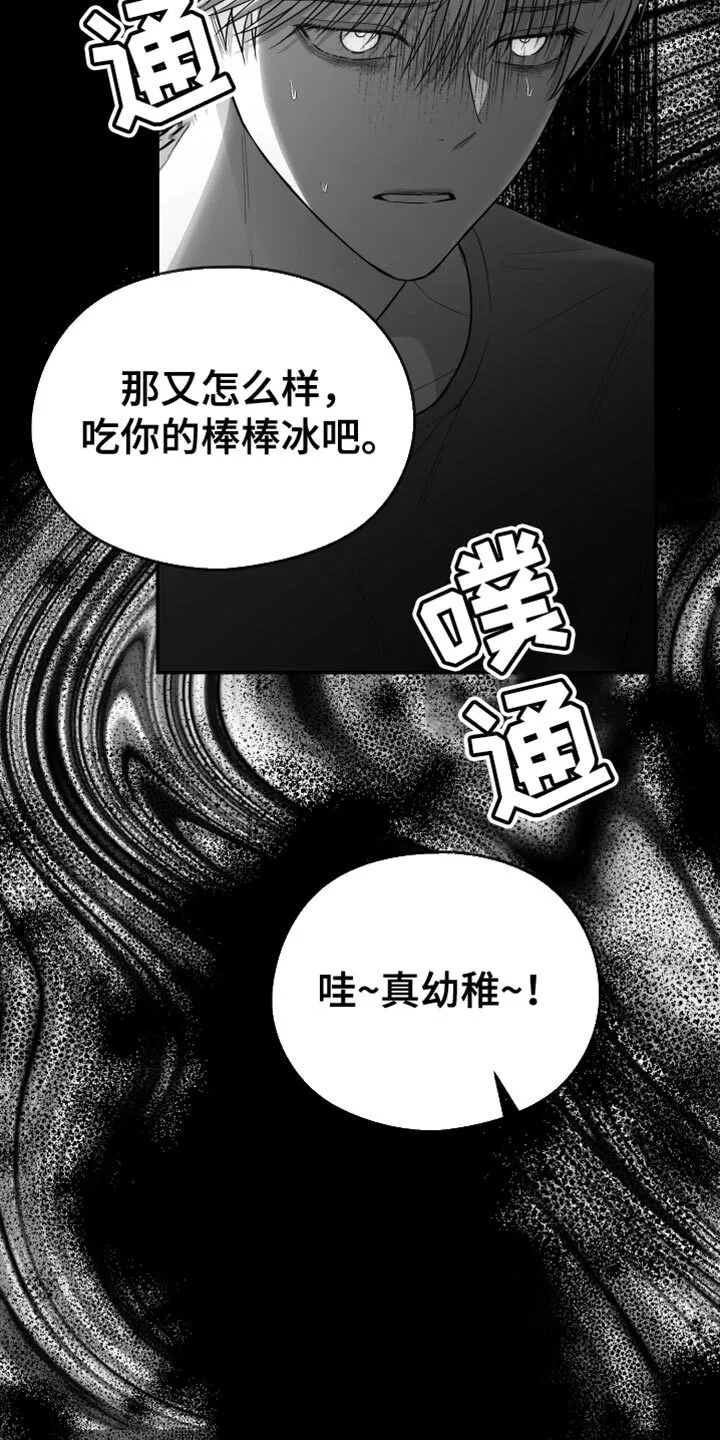 第37章：开心吗？ 第21页