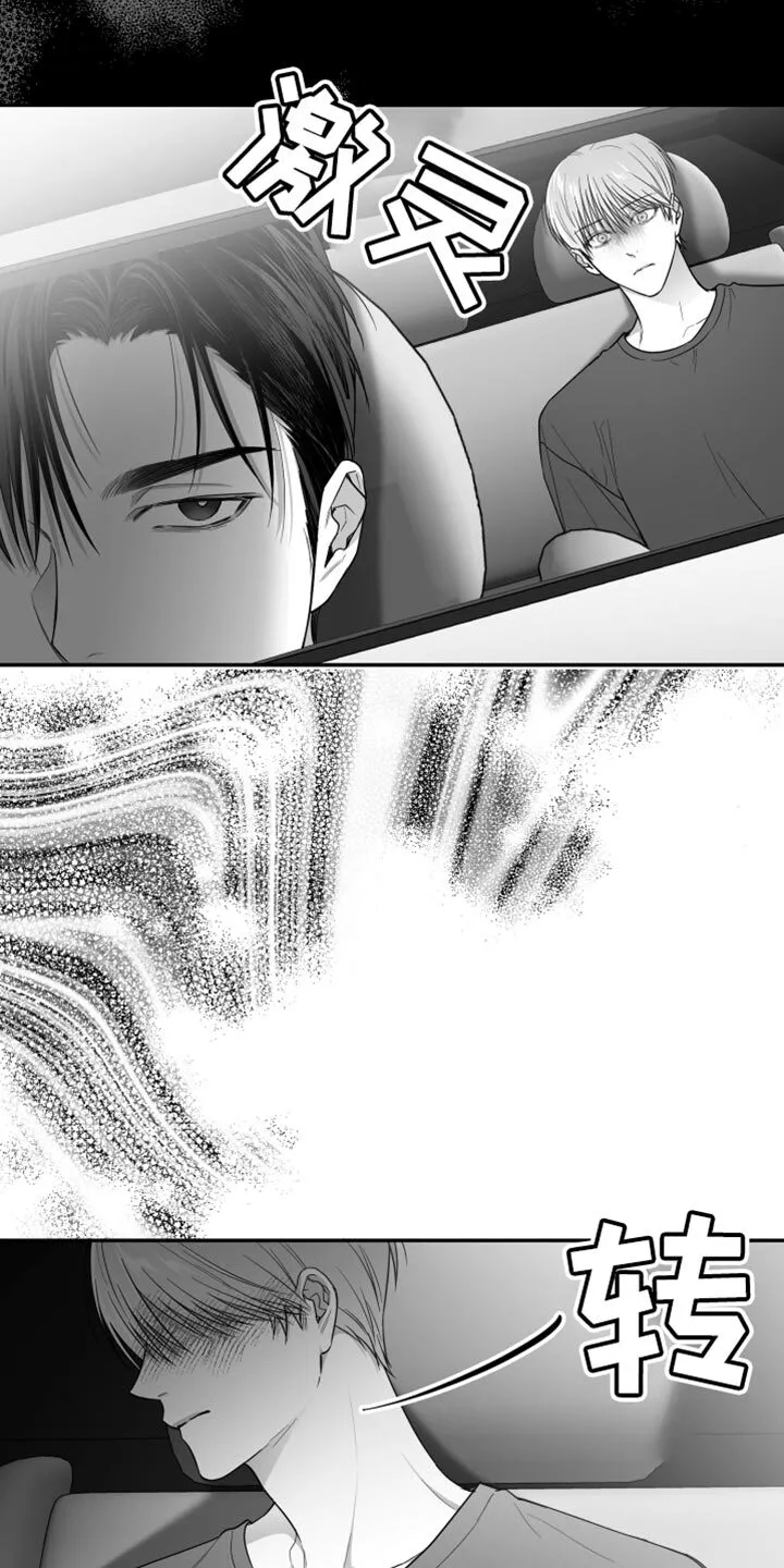 第37章：开心吗？ 第22页
